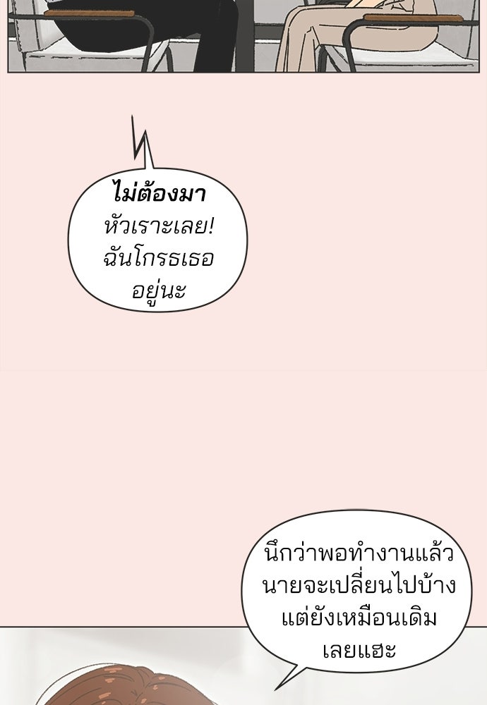 รักใส ๆ หัวใจหลากฤดู - หน้า 40