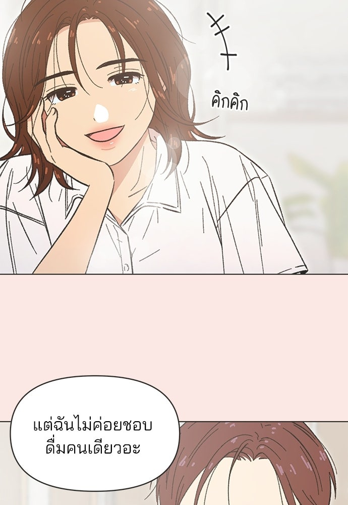 รักใส ๆ หัวใจหลากฤดู - หน้า 41