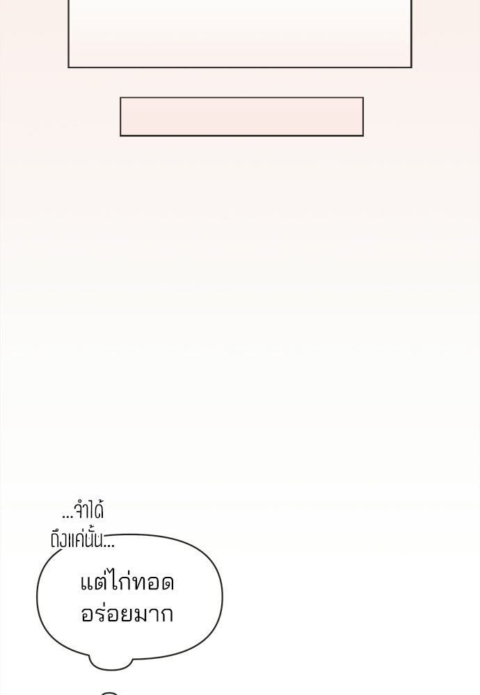 รักใส ๆ หัวใจหลากฤดู - หน้า 44