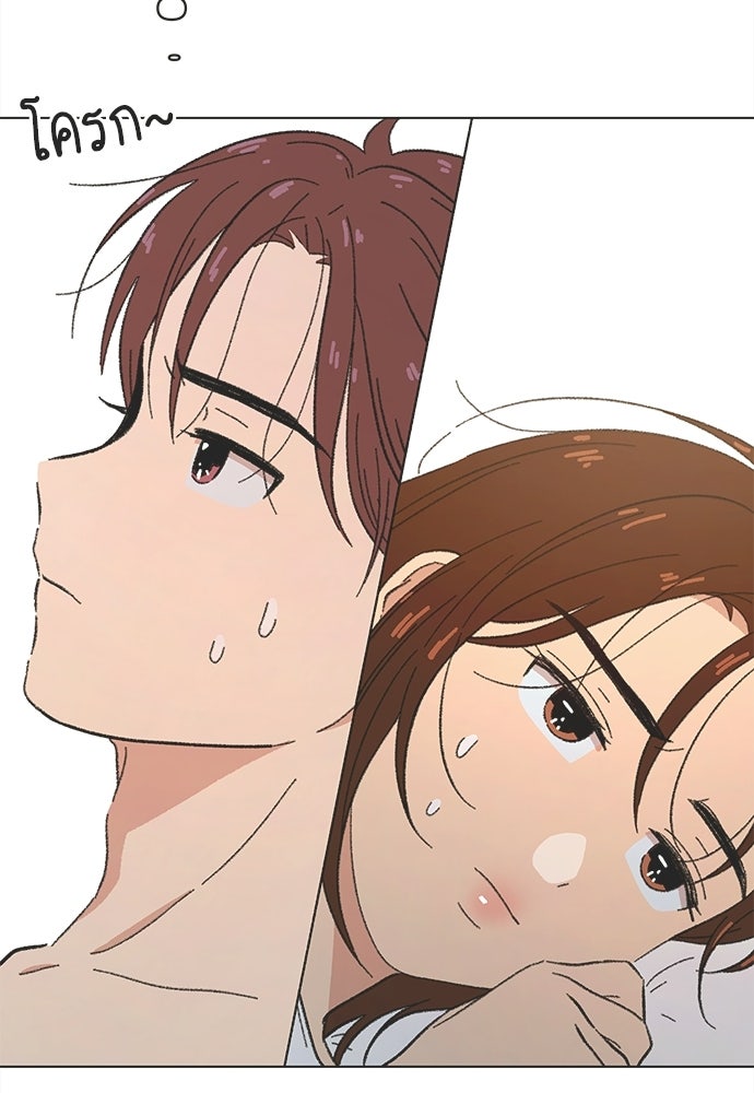 รักใส ๆ หัวใจหลากฤดู - หน้า 45