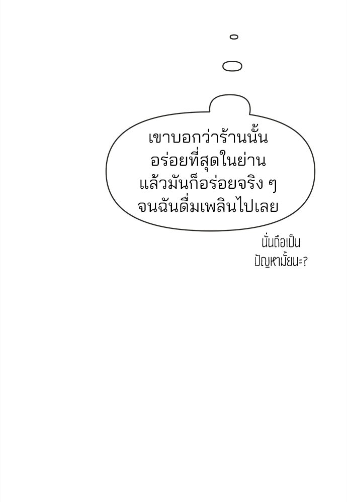 รักใส ๆ หัวใจหลากฤดู - หน้า 46