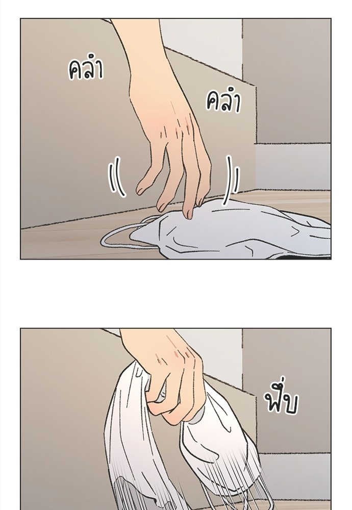 รักใส ๆ หัวใจหลากฤดู - หน้า 47