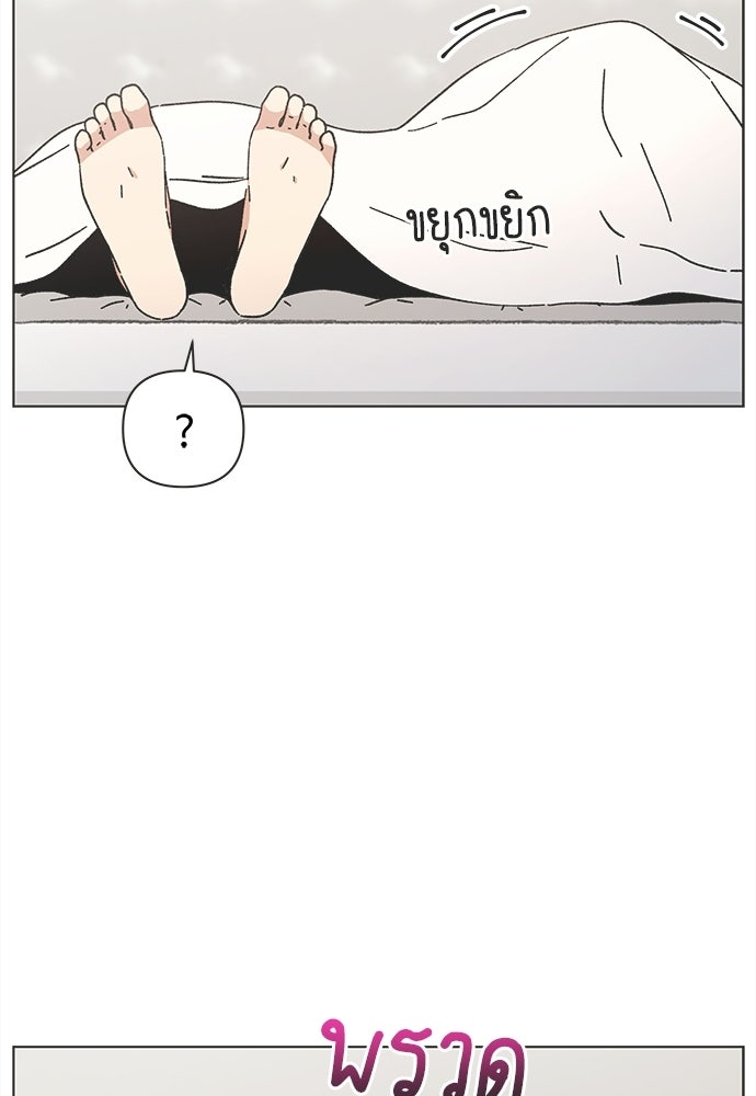 รักใส ๆ หัวใจหลากฤดู - หน้า 49