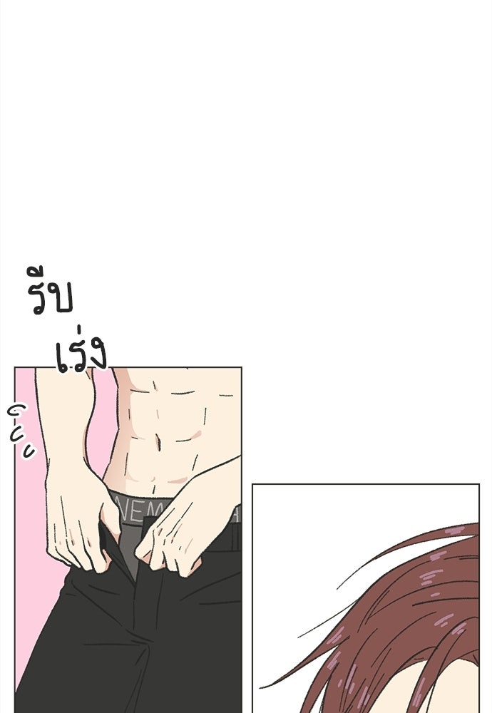 รักใส ๆ หัวใจหลากฤดู - หน้า 53