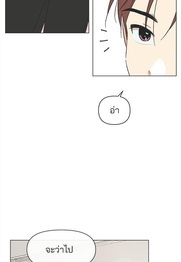 รักใส ๆ หัวใจหลากฤดู - หน้า 54