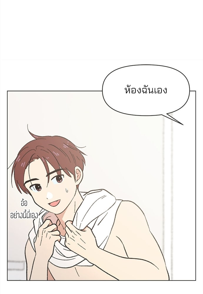 รักใส ๆ หัวใจหลากฤดู - หน้า 56