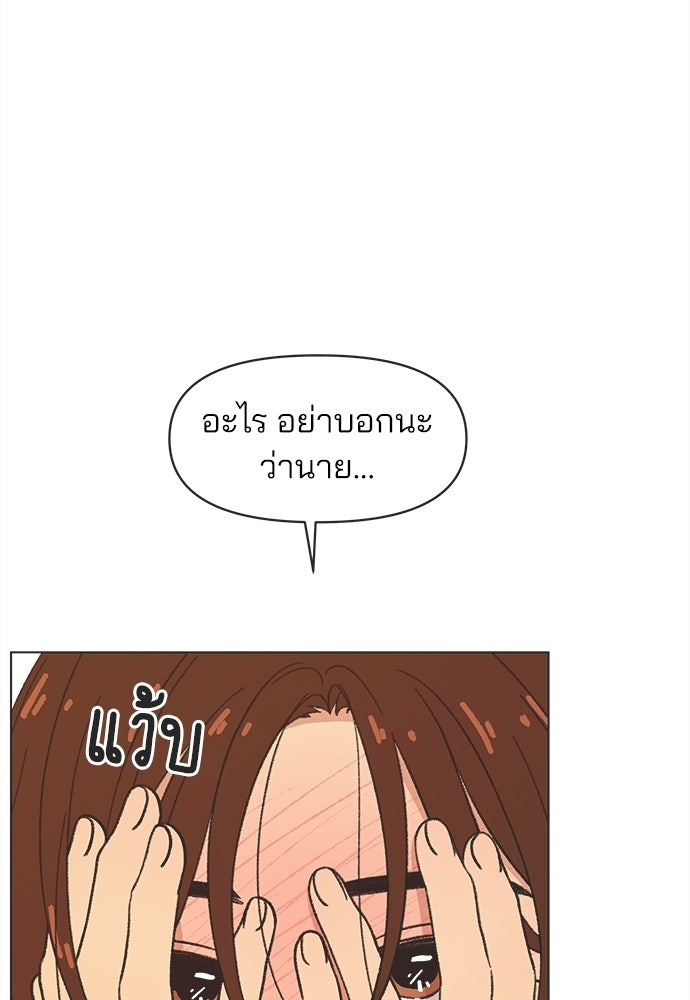 รักใส ๆ หัวใจหลากฤดู - หน้า 57