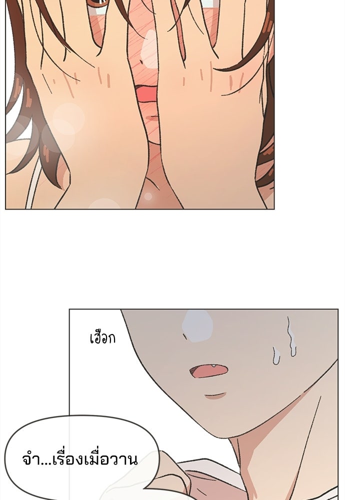 รักใส ๆ หัวใจหลากฤดู - หน้า 58