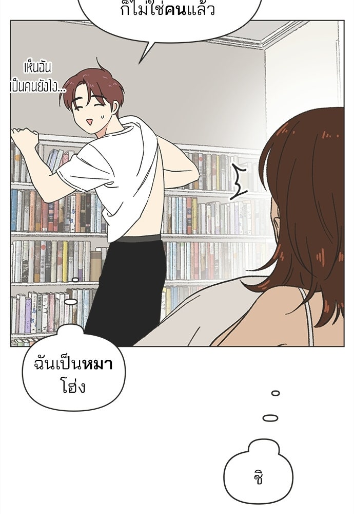 รักใส ๆ หัวใจหลากฤดู - หน้า 60