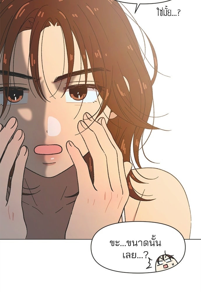 รักใส ๆ หัวใจหลากฤดู - หน้า 63