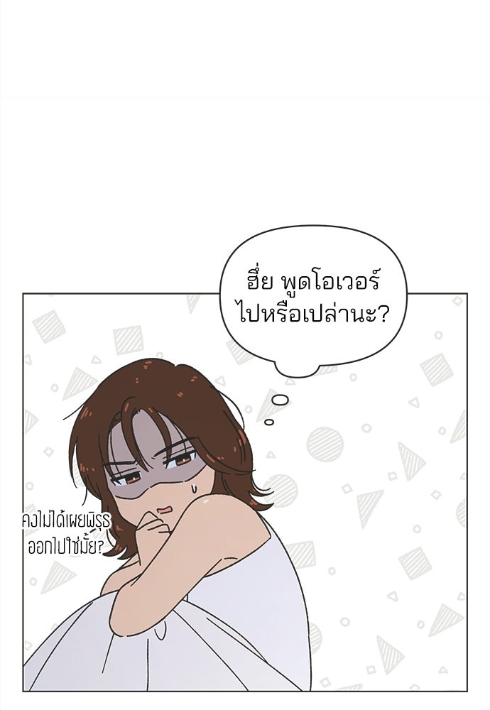 รักใส ๆ หัวใจหลากฤดู - หน้า 64