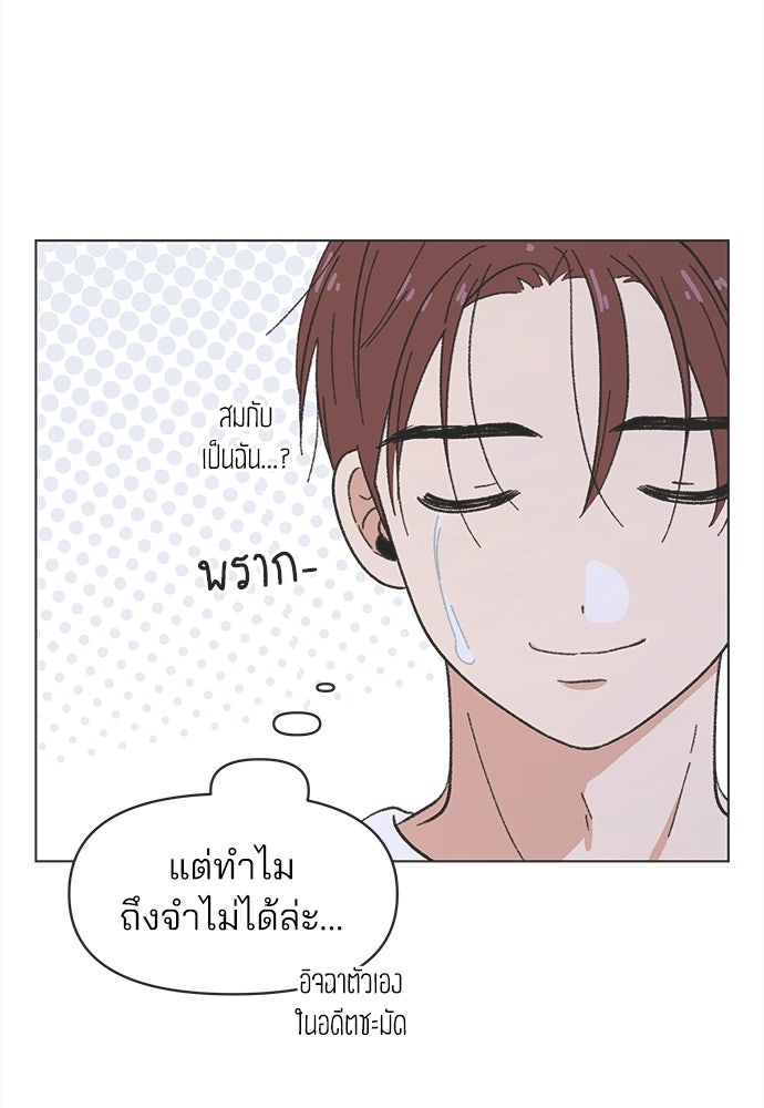 รักใส ๆ หัวใจหลากฤดู - หน้า 65