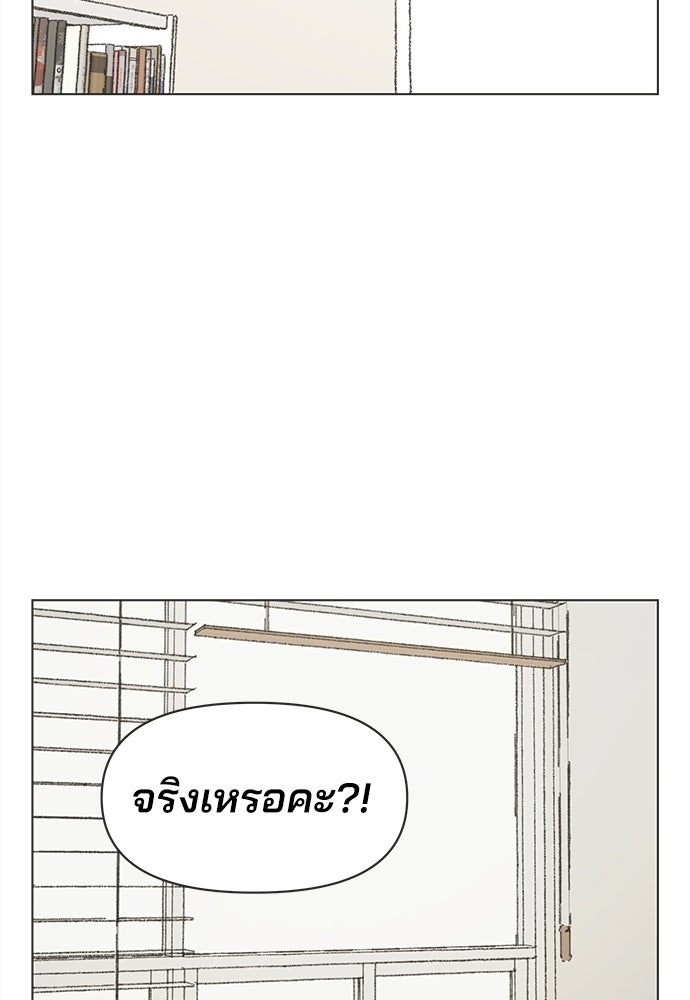 รักใส ๆ หัวใจหลากฤดู - หน้า 67