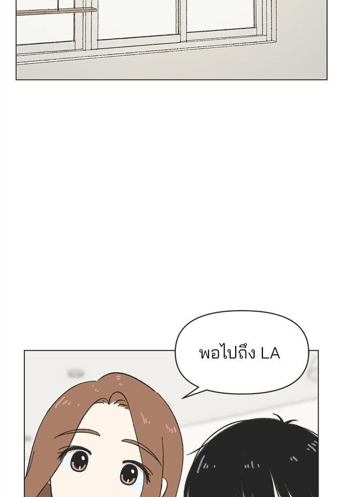 รักใส ๆ หัวใจหลากฤดู - หน้า 68