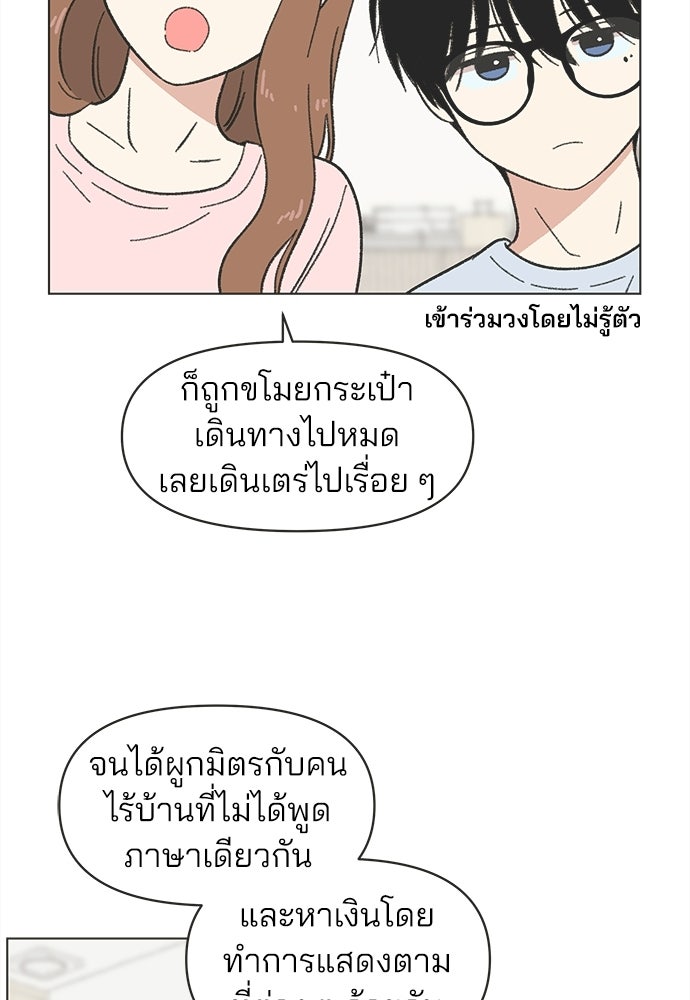 รักใส ๆ หัวใจหลากฤดู - หน้า 69