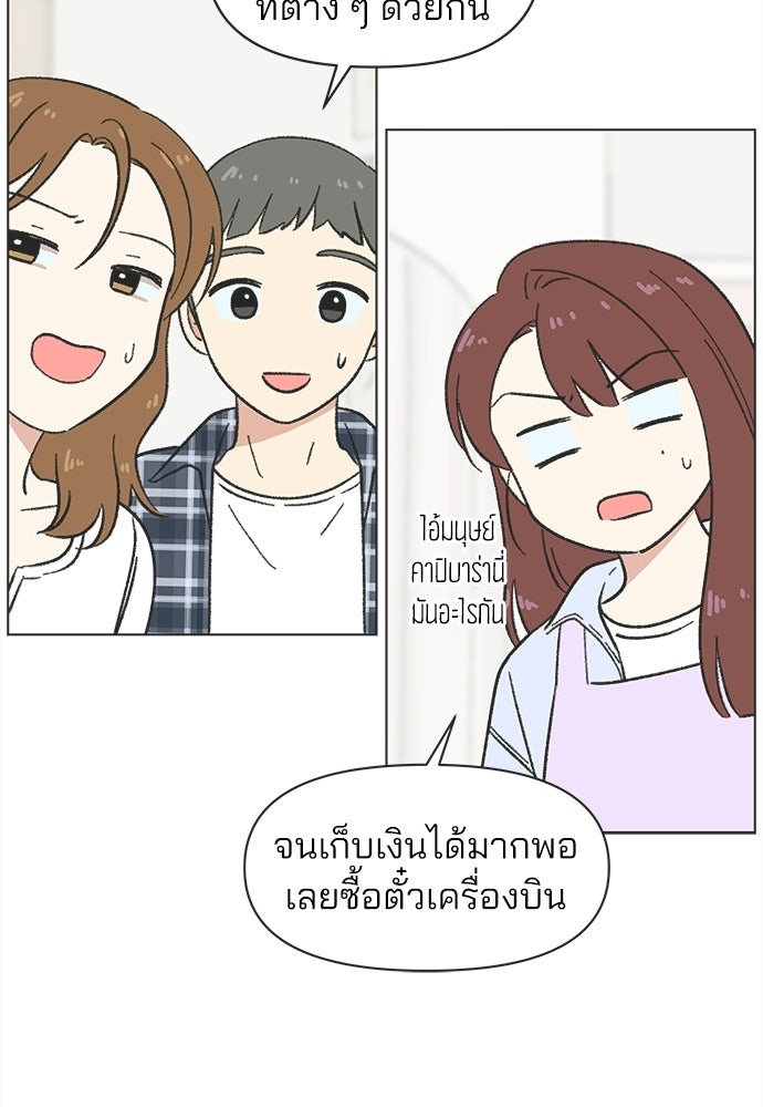 รักใส ๆ หัวใจหลากฤดู - หน้า 70