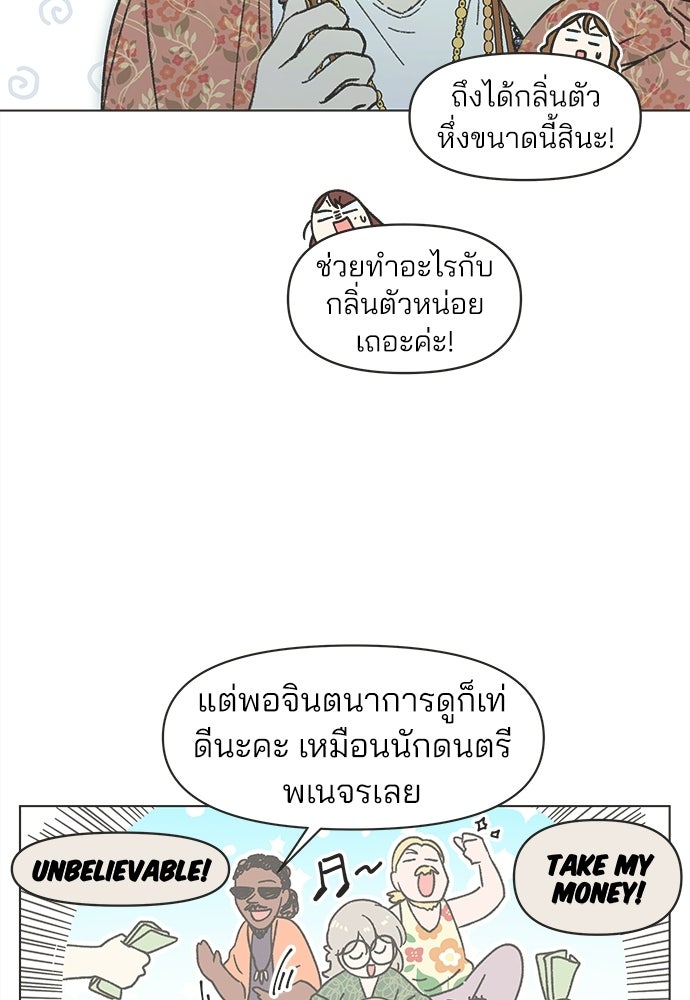 รักใส ๆ หัวใจหลากฤดู - หน้า 72