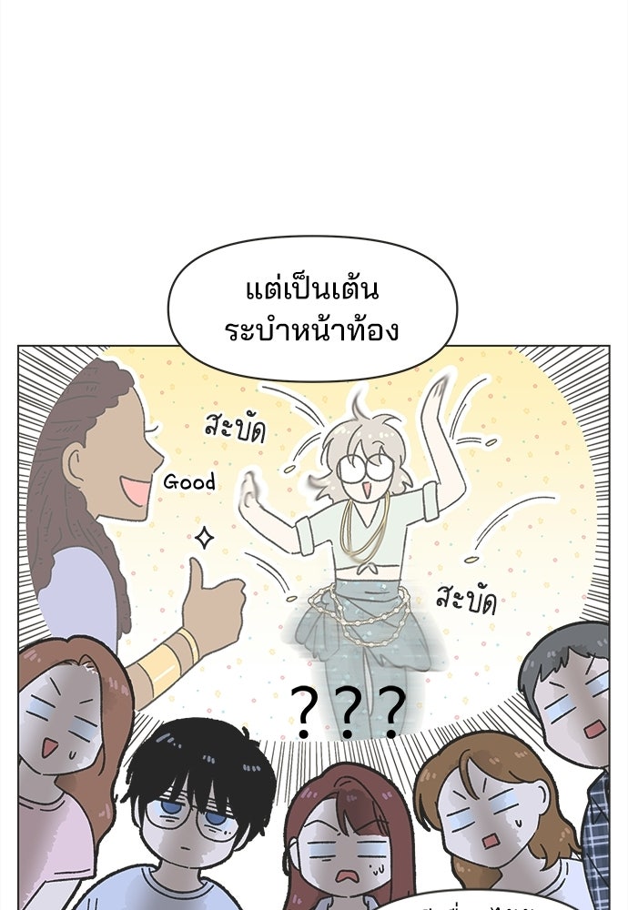 รักใส ๆ หัวใจหลากฤดู - หน้า 74