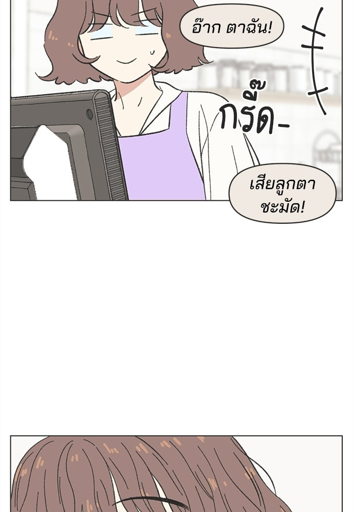 รักใส ๆ หัวใจหลากฤดู - หน้า 76