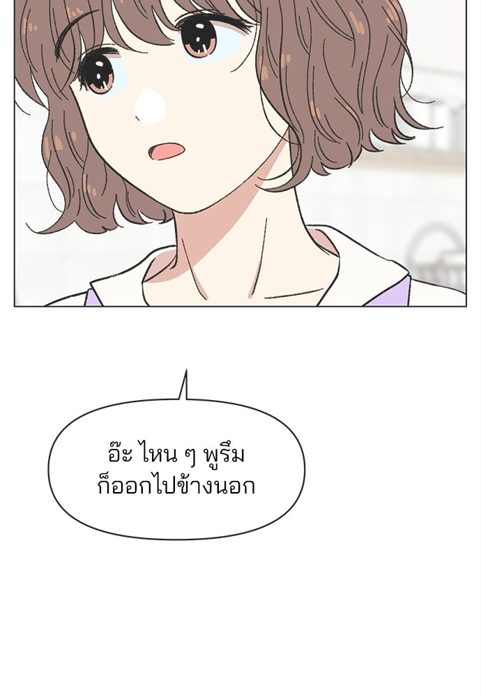 รักใส ๆ หัวใจหลากฤดู - หน้า 77