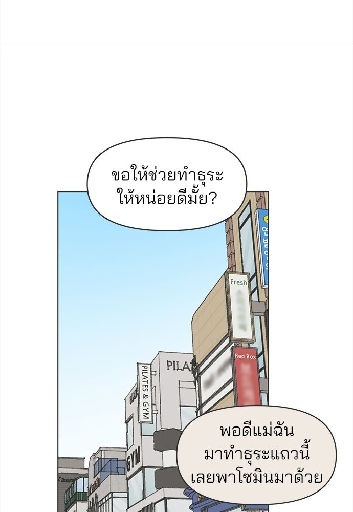 รักใส ๆ หัวใจหลากฤดู - หน้า 78