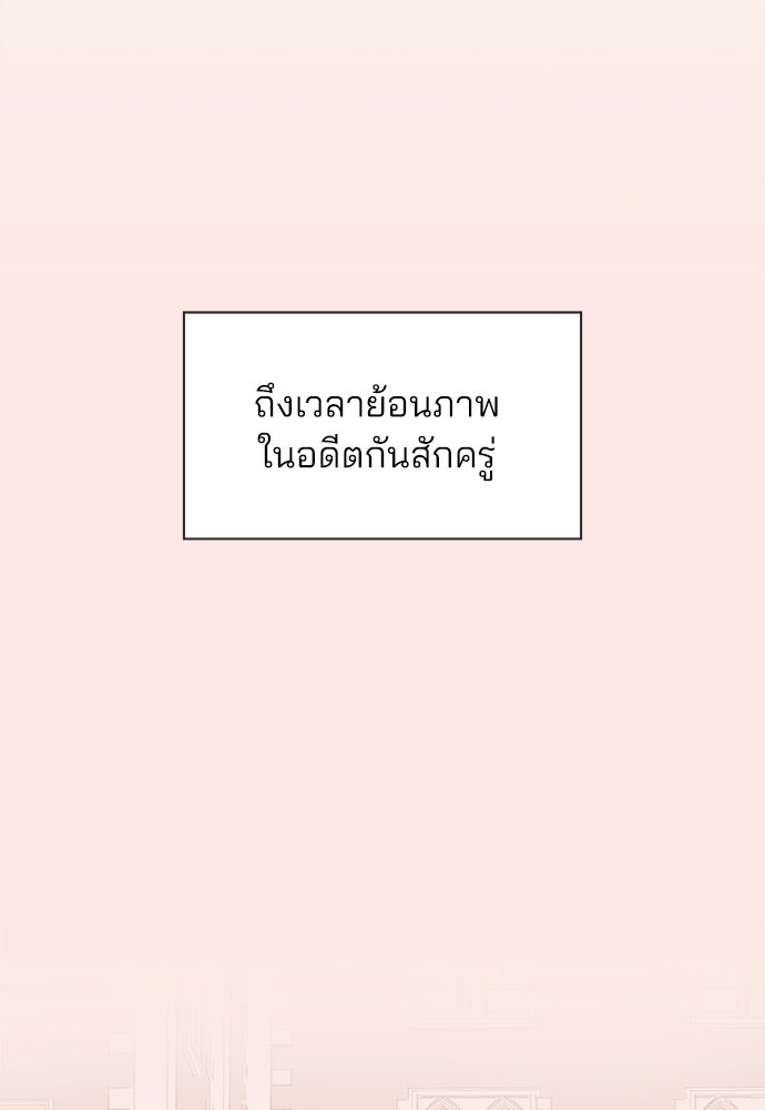 รักใส ๆ หัวใจหลากฤดู - หน้า 8