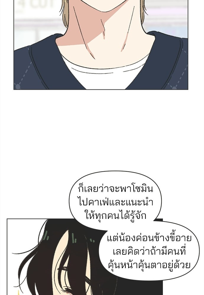 รักใส ๆ หัวใจหลากฤดู - หน้า 80