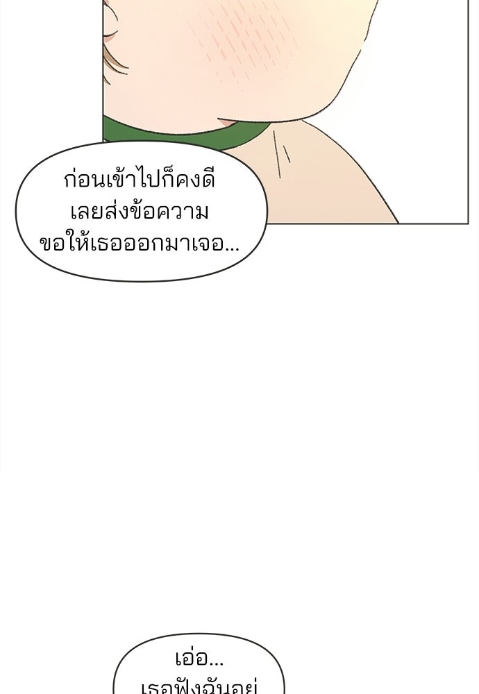 รักใส ๆ หัวใจหลากฤดู - หน้า 82