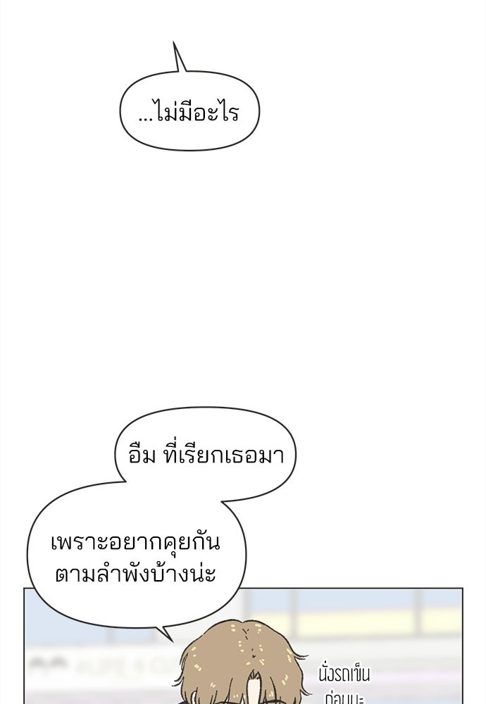 รักใส ๆ หัวใจหลากฤดู - หน้า 84