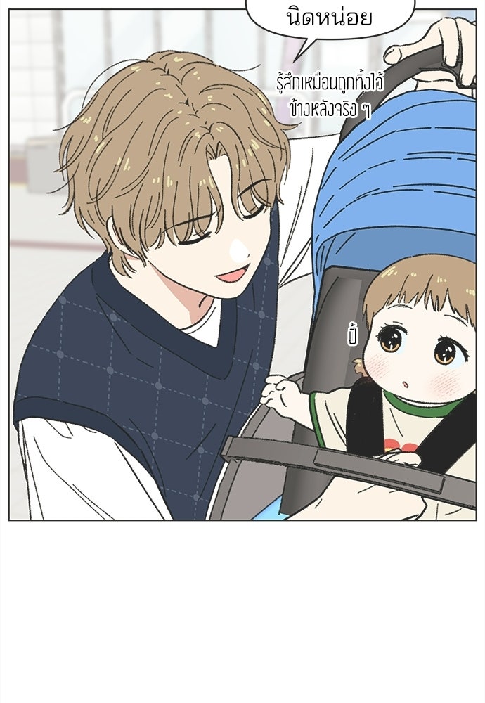 รักใส ๆ หัวใจหลากฤดู - หน้า 86