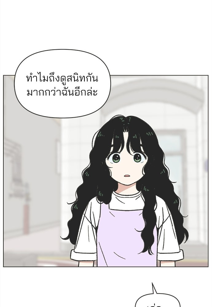 รักใส ๆ หัวใจหลากฤดู - หน้า 87