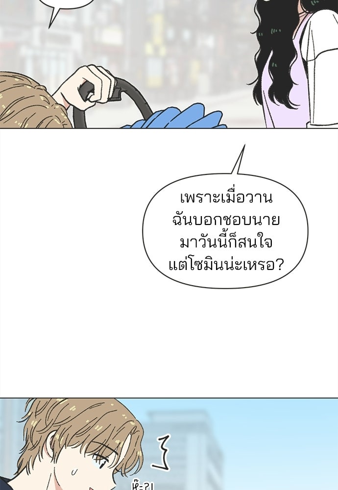 รักใส ๆ หัวใจหลากฤดู - หน้า 89