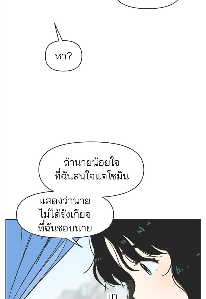 รักใส ๆ หัวใจหลากฤดู - หน้า 91