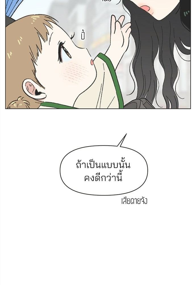 รักใส ๆ หัวใจหลากฤดู - หน้า 92