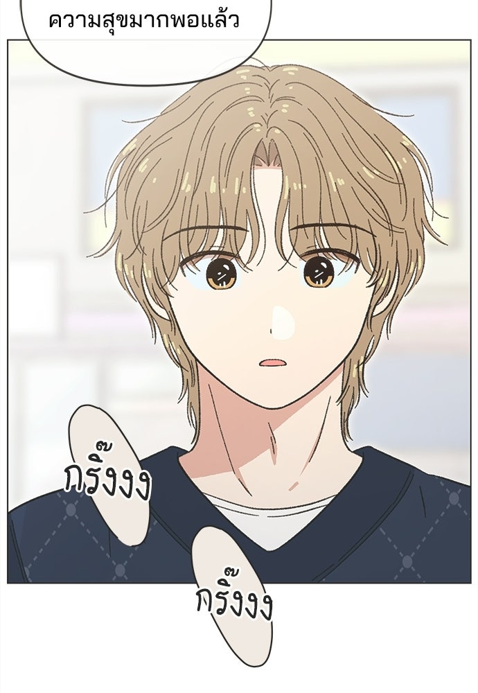 รักใส ๆ หัวใจหลากฤดู - หน้า 95