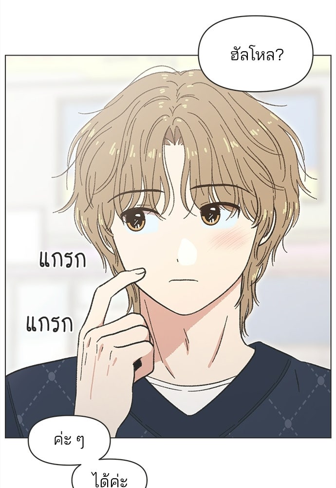 รักใส ๆ หัวใจหลากฤดู - หน้า 96