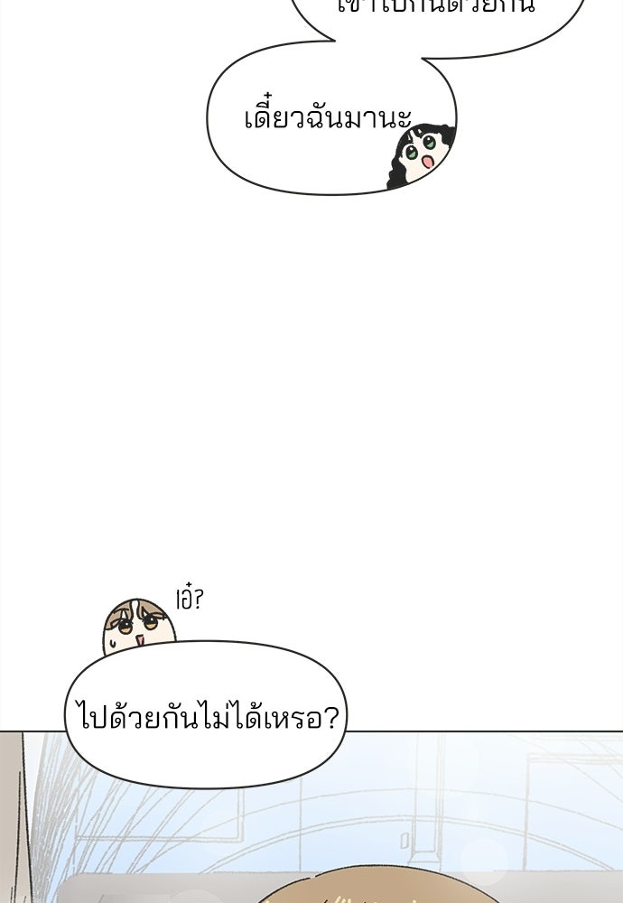 รักใส ๆ หัวใจหลากฤดู - หน้า 98