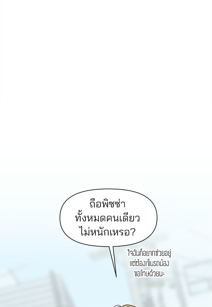 รักใส ๆ หัวใจหลากฤดู - หน้า 1