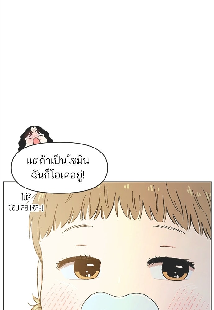 รักใส ๆ หัวใจหลากฤดู - หน้า 18