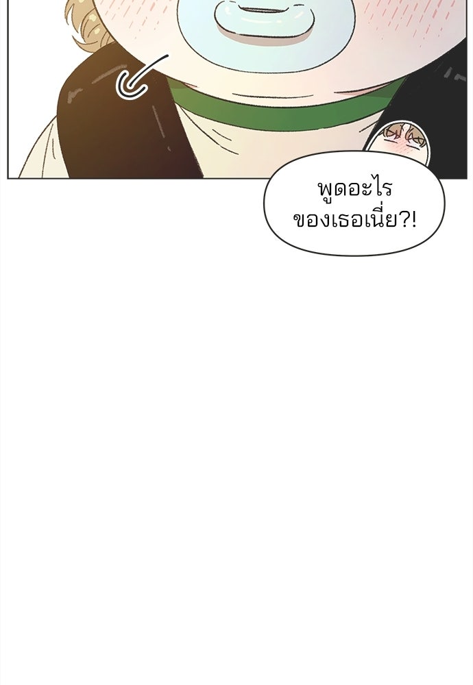 รักใส ๆ หัวใจหลากฤดู - หน้า 19