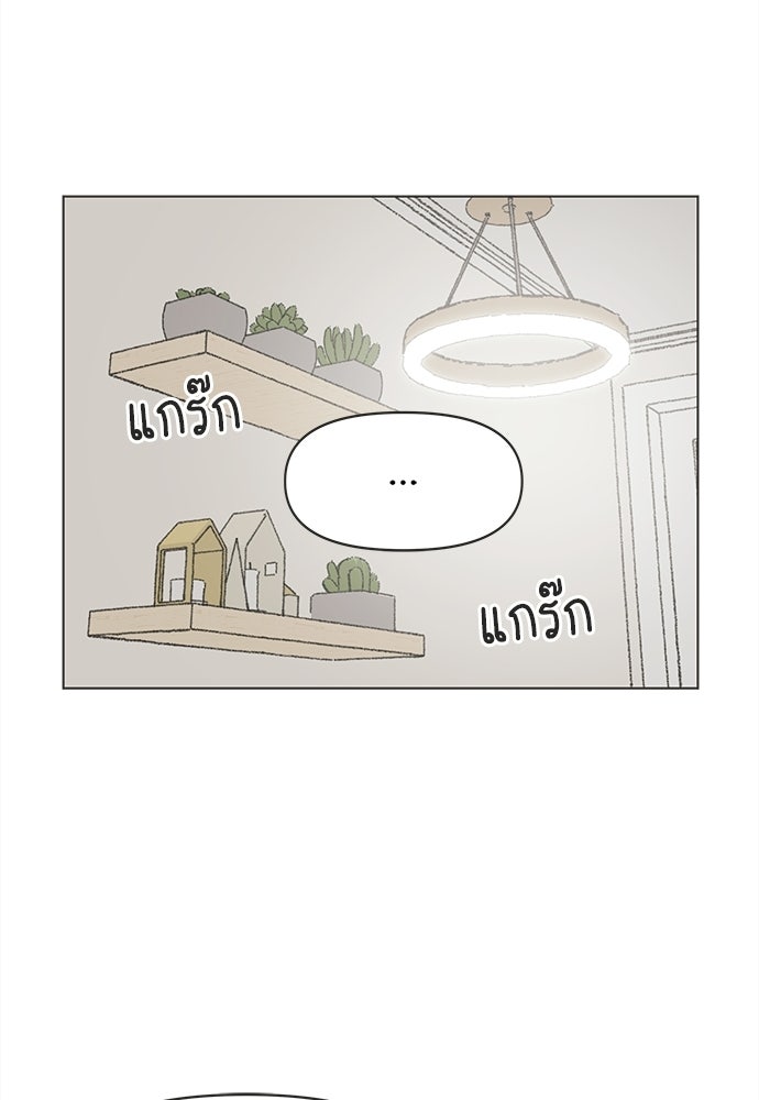 รักใส ๆ หัวใจหลากฤดู - หน้า 21