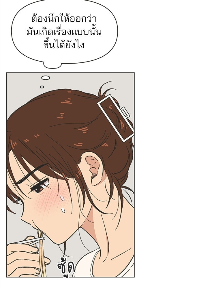 รักใส ๆ หัวใจหลากฤดู - หน้า 22