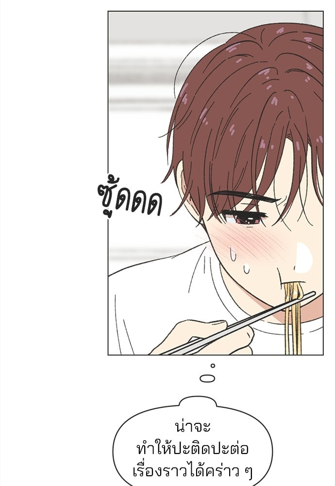 รักใส ๆ หัวใจหลากฤดู - หน้า 23