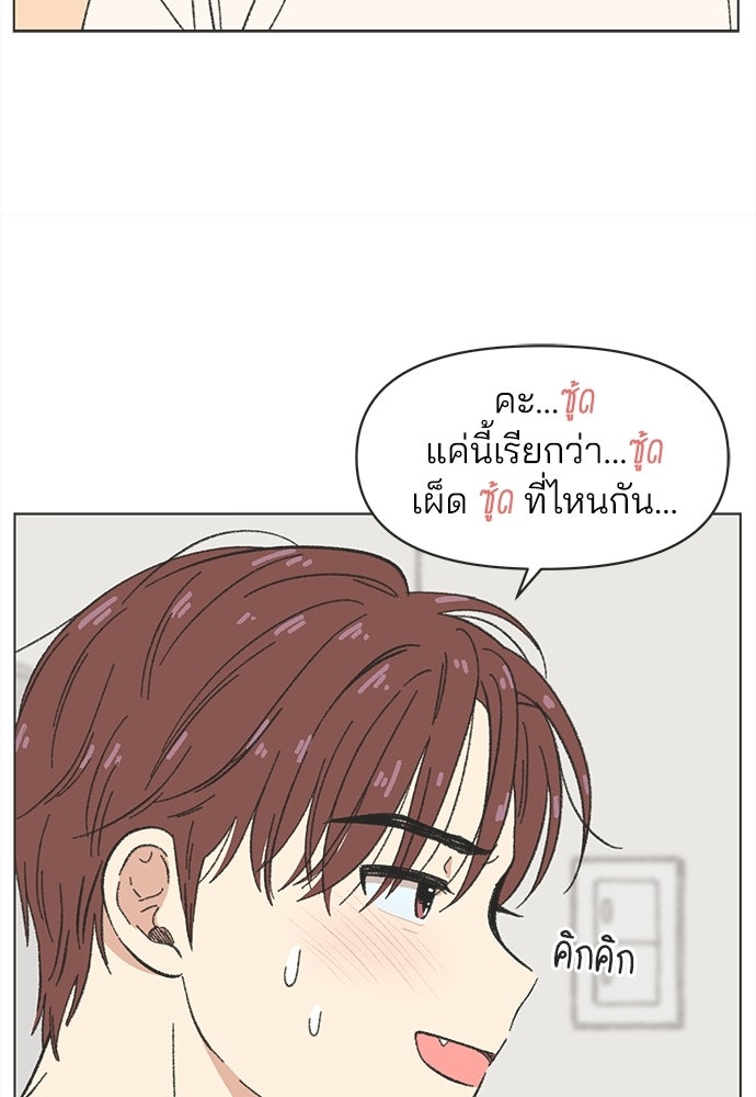 รักใส ๆ หัวใจหลากฤดู - หน้า 28