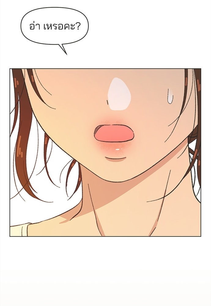 รักใส ๆ หัวใจหลากฤดู - หน้า 30
