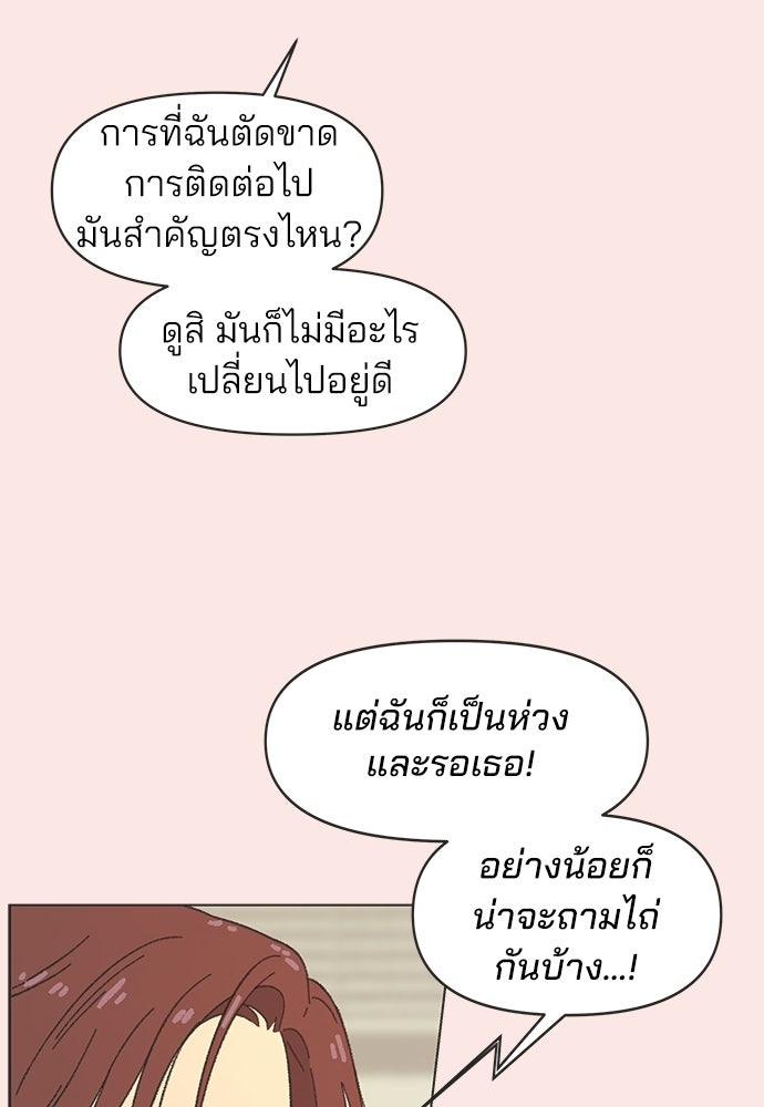รักใส ๆ หัวใจหลากฤดู - หน้า 32