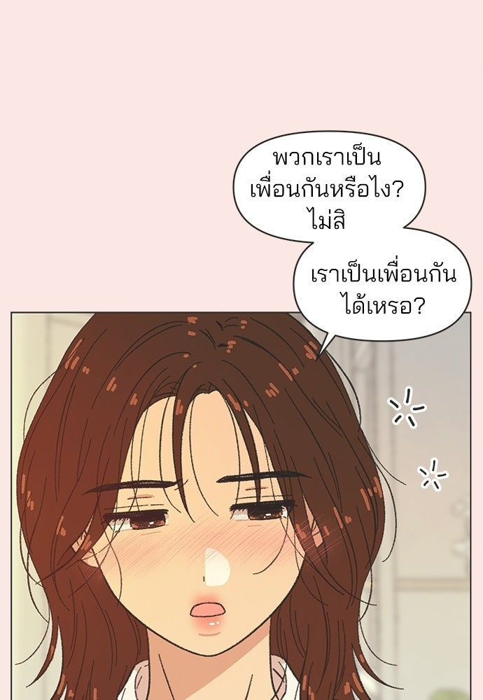 รักใส ๆ หัวใจหลากฤดู - หน้า 35