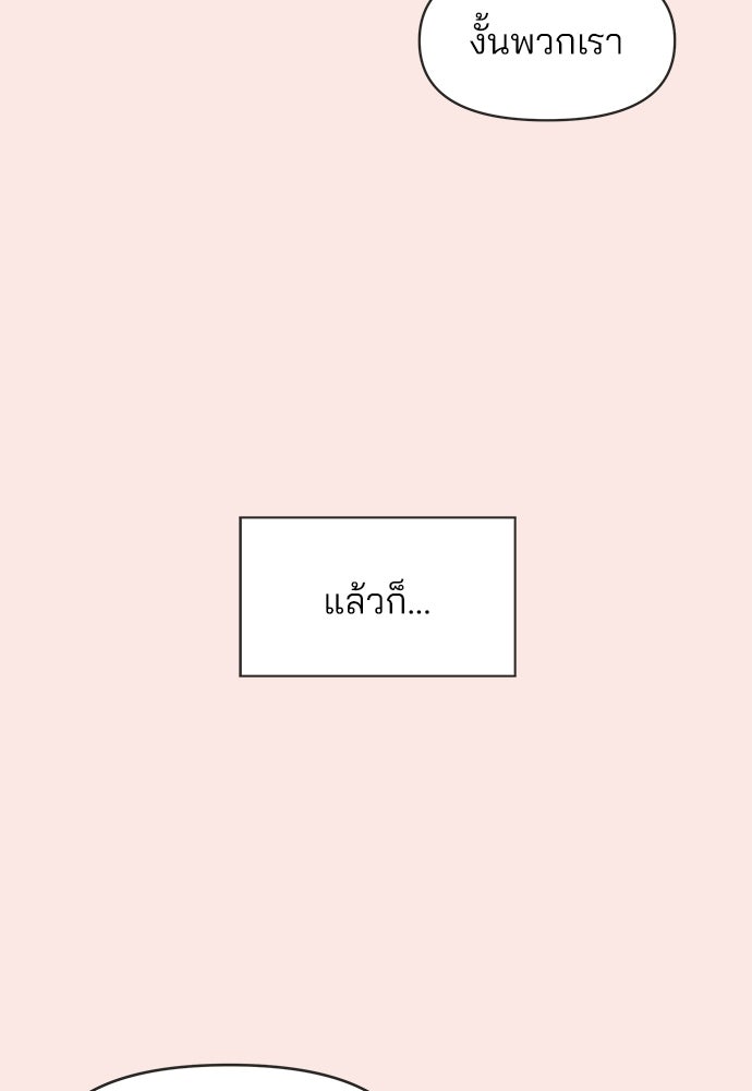 รักใส ๆ หัวใจหลากฤดู - หน้า 37