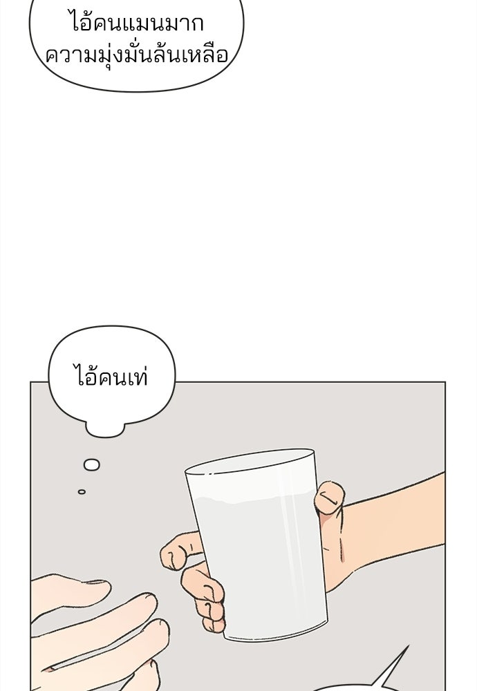 รักใส ๆ หัวใจหลากฤดู - หน้า 44