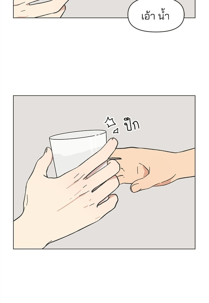 รักใส ๆ หัวใจหลากฤดู - หน้า 45